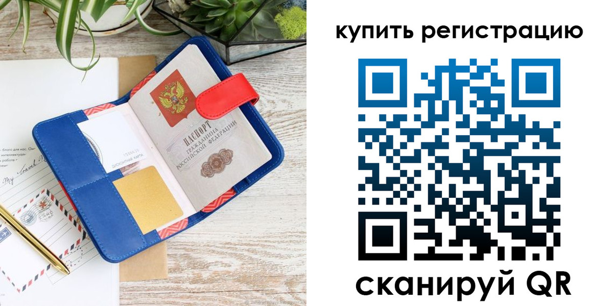 регистрация в Михайловке