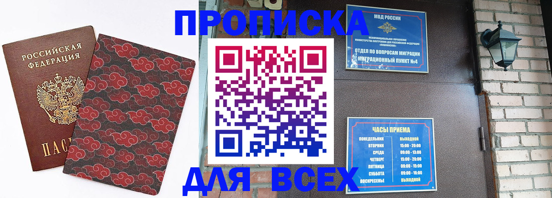 регистрация в Михайловке