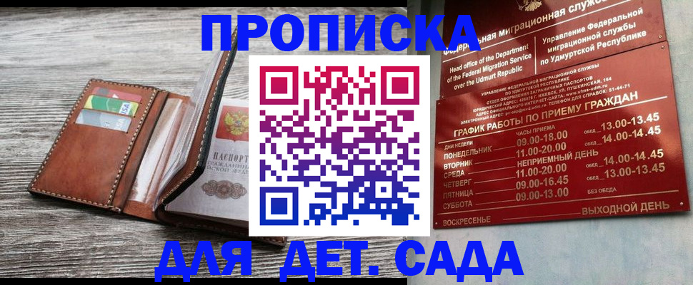 прописка поиск в Михайловке